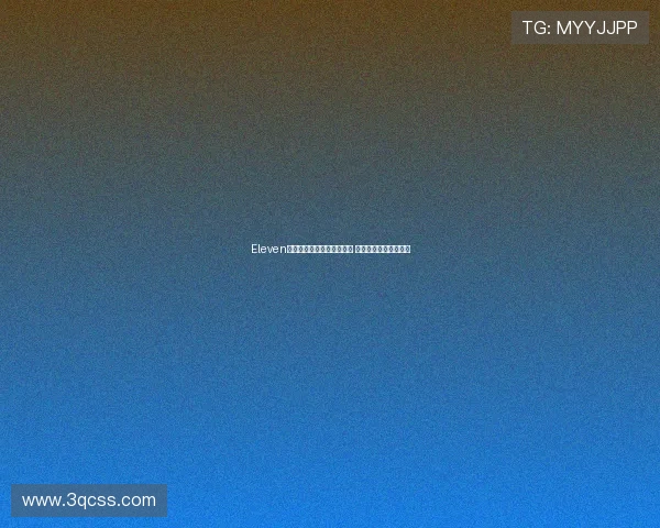 Eleven体育一台在线直播全面开启 观看全球赛事不容错过 Eleven体育一台在线直播全面开启 观看全球赛事不容错过